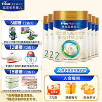 Friso 美素佳儿 皇家美素佳儿较大婴儿营养配方奶粉荷兰原罐（6-12个月） 2段400g*6罐