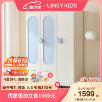 LINSY KIDS 林氏家居儿童衣柜家用卧室宝宝衣柜三门柜子男孩女孩储物柜家具