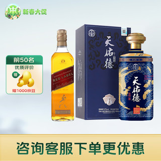 尊尼获加（JOHNNIE WALKER）红方 红牌 苏格兰 调和型 威士忌 洋酒 700ml（） 52度天佑德国之德