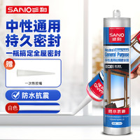 SANO 三和 EC301中性通用硅酮胶 防水密封胶 门窗玻璃胶 美容封边胶水 270ML  白色