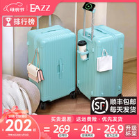 EAZZ超大容量行李箱男女拉杆箱子密码箱旅行箱手提皮箱巨能装 【升级｜杯架+USB充电】糊水蓝 E型约30英寸搬家/出国