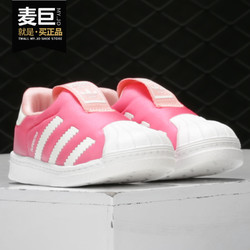 adidas 阿迪達斯 正品2020春新款女嬰童一腳蹬貝殼運動鞋EF6629