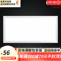 欧普灯 具集成吊顶灯厨房浴室厕所卫生间嵌入式吸顶灯天花铝扣板灯 300*6 300*600润玉白38vv