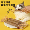 Huan Chong 欢宠网 猫玩具猫咪磨牙棒逗猫棒自嗨神器解闷猫薄荷球棒棒糖耐