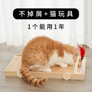 卉亦暮猫抓板不掉屑实木耐磨多功能立式防猫抓沙发保护磨爪猫爪板车玩具立体猫咪用品磨爪子用磨爪猫捉板大号 小号【40*20cm】【6斤以下猫咪】