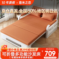 意米之恋 沙发床可折叠多功能沙发床两用带储物 1米