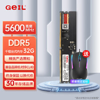 GeIL 金邦 32G DDR5-5600  台式机电脑内存条 千禧系列