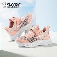 SNOOPY 史努比 儿童网面运动鞋  粉色（多款可选）