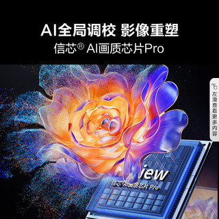 海信电视U7N 85英寸 ULED X参考级影像 信芯AI画质芯片 Pro 精控光 Mini LED 液晶电视机