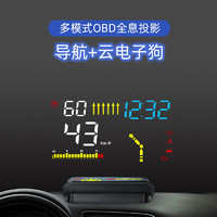 納萊科斯 汽車通用HUD抬頭顯示器導航速度手機全息投影投屏隱形OBD多功能儀
