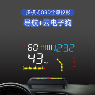 纳莱科斯 汽车通用HUD抬头显示器导航速度手机全息投影投屏隐形OBD多功能仪