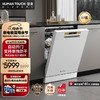 慧曼（HUMANTOUCH）【全能系】洗碗机S3-17套大容量全自动开门热风烘干独立嵌入式家用智能除菌消毒一级水效