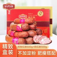 哈肉联 plus会员：哈尔滨红肠礼盒 肥瘦型500g+瘦肉型500g