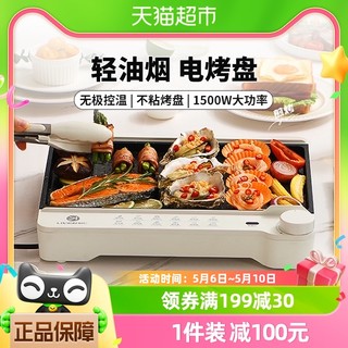 88VIP：LIVEN 利仁 电烤盘分区韩式电烧烤炉家用室内烤串机无烟多功能小型电烤盘