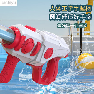 aichiyu 爱吃鱼 15孔水炮水枪儿童成人抽拉呲水枪夏季沙滩玩具戏水玩具