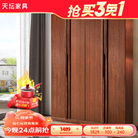 TianTan 天坛 家具 衣柜 实木榆木板木组合 新中式现代简约衣橱 卧室大衣柜 二门衣柜