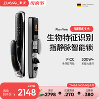 DAVAL 戴沃 V10指静脉智能门锁家用防盗门上门安装指纹密码锁猫眼监控摄像头 玄黑