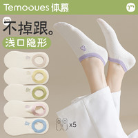 TEMOOUES/体慕 刺绣袜子女船袜不掉跟防滑纯棉夏季薄款浅口隐形袜春秋款低帮短袜