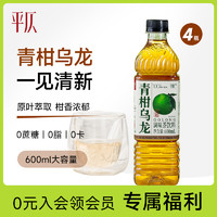 平仄 青柑乌龙茶无糖饮料明月龙井0糖0脂0卡纯茶饮品