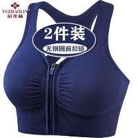 YUZHAOLIN 俞兆林 运动内衣女防震跑步瑜伽背心式强聚拢防下垂美背文胸胸罩