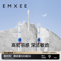 EMXEE 嫚熙 月子牙刷产妇专用软毛产后牙刷护龈宽头万根毛清洁