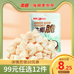 Nanguo 南国 海南特产生椰脆30g零食袋装休闲零食小吃