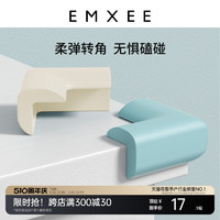 EMXEE 嫚熙 防撞角婴儿防护软包边条儿童桌子桌角防撞条宝宝加厚保护角软