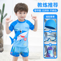 儿童泳衣男童泳裤中大童夏季分体游泳衣小宝宝速干温泉游泳套装备