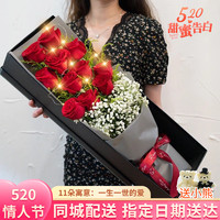 艾斯维娜 母亲节鲜花速递红玫瑰礼盒花束生日礼物表白全国同城花店配送 11朵红玫瑰礼盒