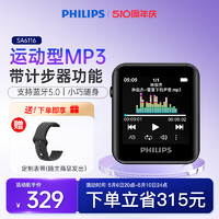 PHILIPS 飞利浦 SA6116MP3蓝牙音乐播放器小型便携式英语听力随身听学生版