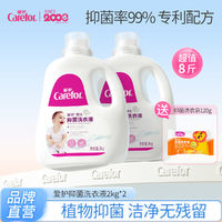 Carefor 爱护 婴儿洗衣液宝宝新生儿专用洗衣皂液 儿童多效抑菌洗衣液8斤
