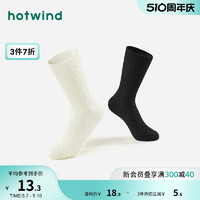 hotwind 热风 2023年冬季新款女士柔软绞花肌理高帮袜纯色百搭舒适中筒袜子