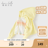 戴维贝拉(DAVE&BELLA)儿童防晒衣连帽女童上衣夏季休闲宝宝衣服男童防紫外线外套 浅黄色 100cm(身高90-100cm)