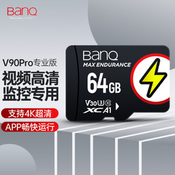 BanQ 64GB TF（MicroSD）存储卡 U3 C10 A1 4K V30 V90Pro高品质拍摄版 读速100MB/s 行车记录仪监控卡