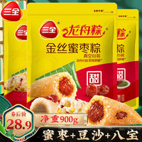 三全 粽子礼盒  三全甜粽900g