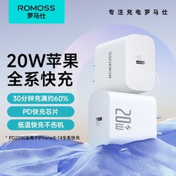 ROMOSS 羅馬仕 充電器PD20W快充頭蘋果15pro max插頭iPhone14/13/12通用12