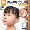贝肽斯 婴儿防水耳贴硅胶宝宝洗发防进水耳罩新生儿童洗澡护耳神器