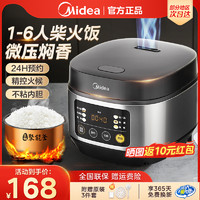 Midea 美的 电饭煲家用3L升电饭锅小型5智能多功能柴火饭2一4人官方正品
