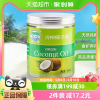 88VIP：椰富 天然纯椰子油食用油500ml特级初榨海南特产mtc油护发生酮饮食1件装