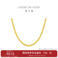 周大福 猫眼黄金项链素链(工费1380)40cm 约11.74g EOF1157