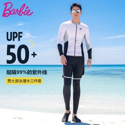Barbie 芭比 2024新款男士泳衣長褲長袖防曬套裝海邊專業防尷尬游泳裝備