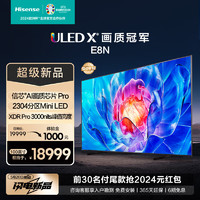 Hisense 海信 电视E8N 100英寸 ULED X 2304分区Mini LED 游戏智慧屏 液晶平板巨幕 黑神话:悟空定制电视