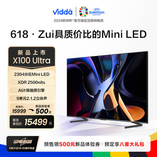 X100 Ultra 海信电视 100英寸 2304分区Mini LED 2500nit 4+128G 智能电视100V7N-Ultra