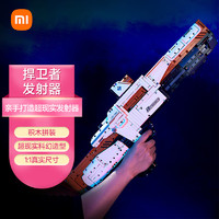 Xiaomi 小米 积木 木星黎明 捍卫者发射器|原创IP|真实机械结构|1:1真实尺寸