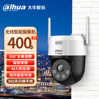 da hua 大华 dahua大华无线摄像头家用室外400万wifi监控器360度无死角带夜视手机远程语音云台球机 2H3400-ADW