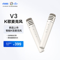 Vidda 海信 麦克风 VM3X-T 海信电视 Vidda 天籁K歌 无线麦克风 家庭KTV 双支套装