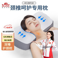 aeromax 奥罗玛斯 枕头颈椎枕记忆棉深度养护枕芯护颈枕颈枕深睡枕成人睡觉专用