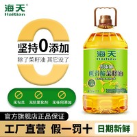 海天 牌低芥酸菜籽油5L非转基因压榨浓香O添加健康食用油5L桶装家用