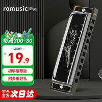 Romusic 10孔布鲁斯口琴成人儿童演奏款黑色C调
