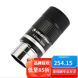 CELESTRON 星特朗 美国品牌天文望远镜配件7-21mm变焦变倍目镜广角高清配件